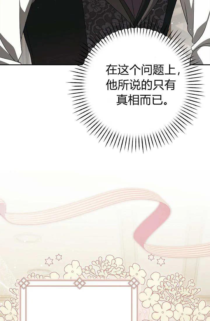 《我欣赏了一出好戏》第03话 第10页