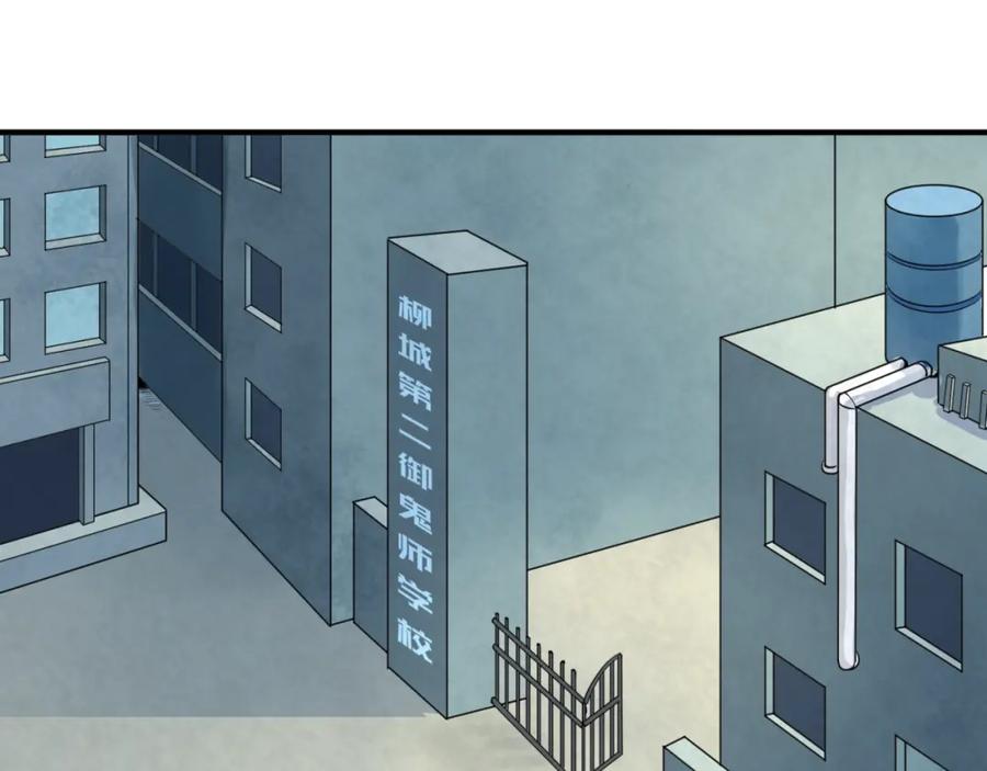 全球诡异时代 第3话 别墅试炼 第44页