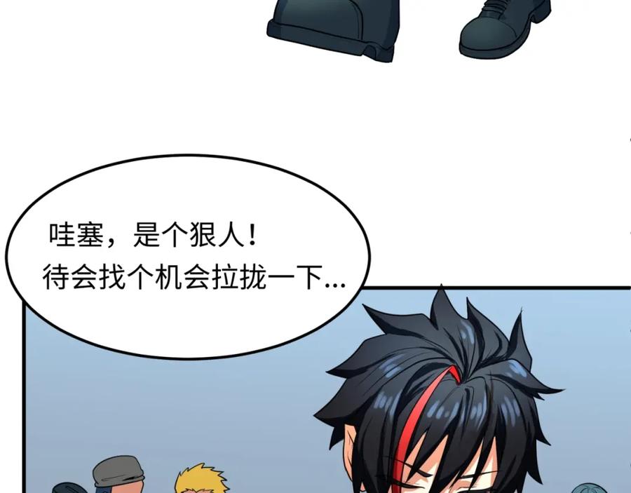 全球诡异时代 第3话 别墅试炼 第40页