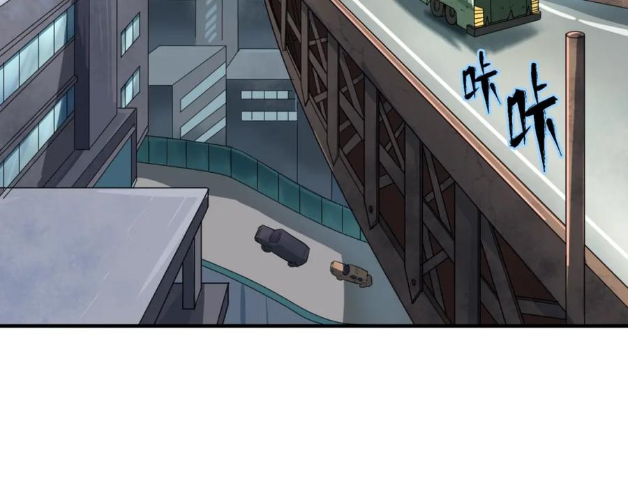 全球诡异时代 第3话 别墅试炼 第58页