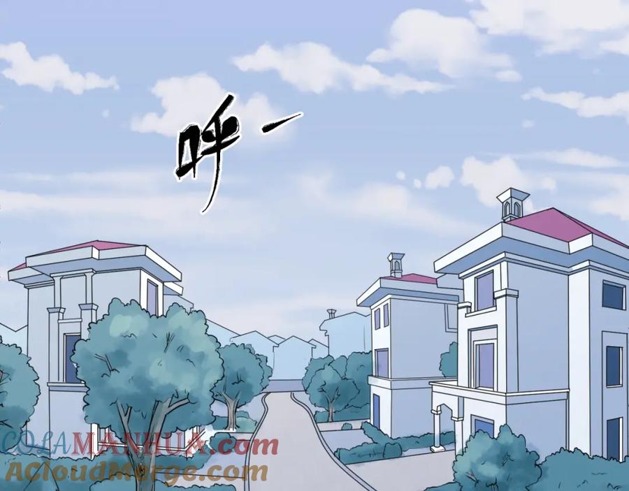 全球诡异时代 第3话 别墅试炼 第129页