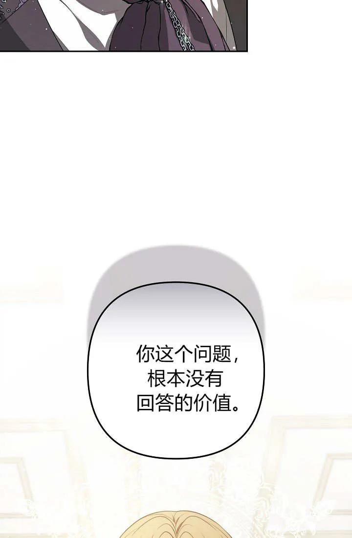 《我欣赏了一出好戏》第03话 第4页