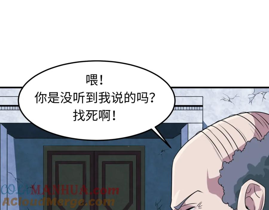 全球诡异时代 第3话 别墅试炼 第149页