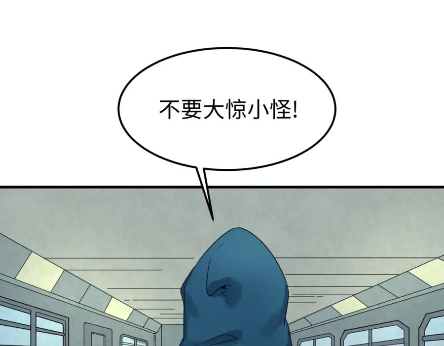全球诡异时代 第3话 别墅试炼 第51页