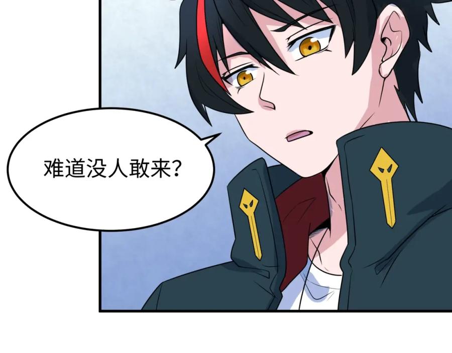 全球诡异时代 第3话 别墅试炼 第138页