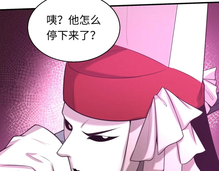 全球诡异时代 第30话 双S级 第95页