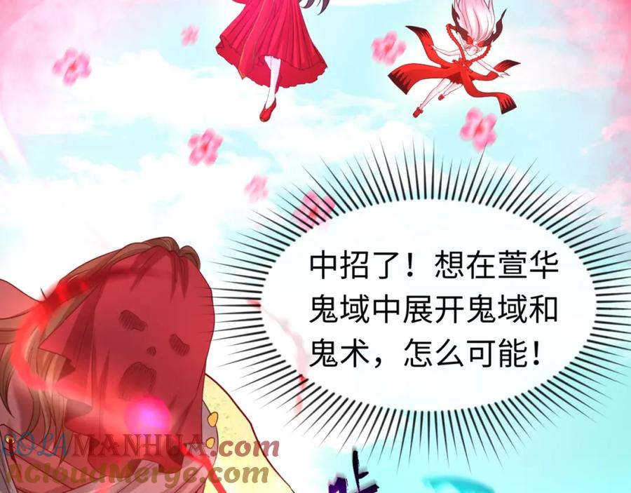 全球诡异时代 第30话 双S级 第45页