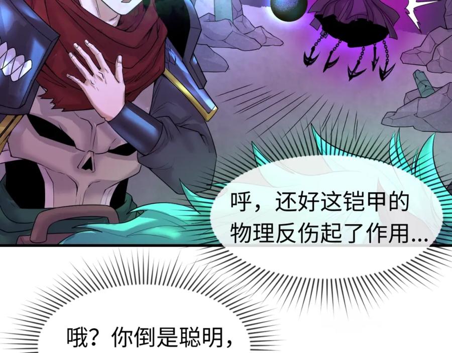 全球诡异时代 第30话 双S级 第62页