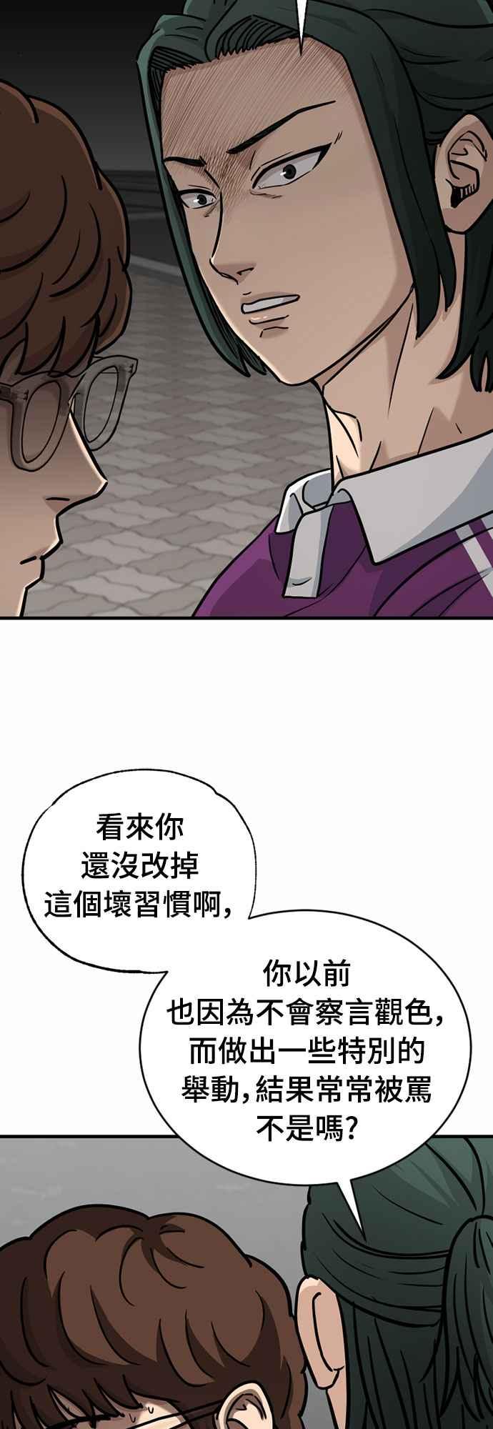 《黄金守门员》第30话 大赛第1战 第2页