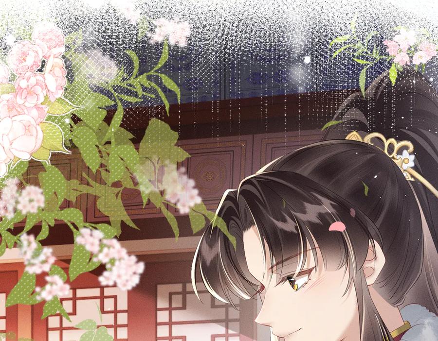 暴君一家靠听她心声续命 第30话 被人盯上了 第11页