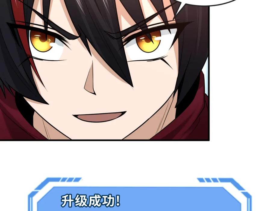 全球诡异时代 第30话 双S级 第92页