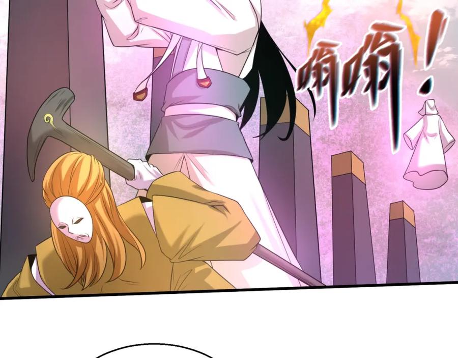全球诡异时代 第30话 双S级 第94页