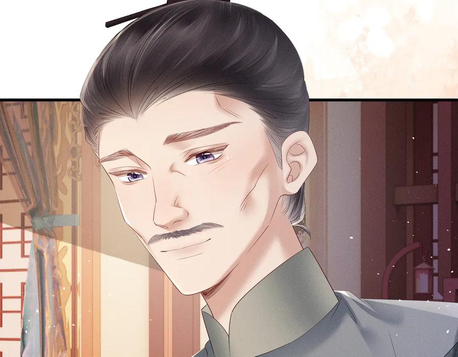 暴君一家靠听她心声续命 第30话 被人盯上了 第16页