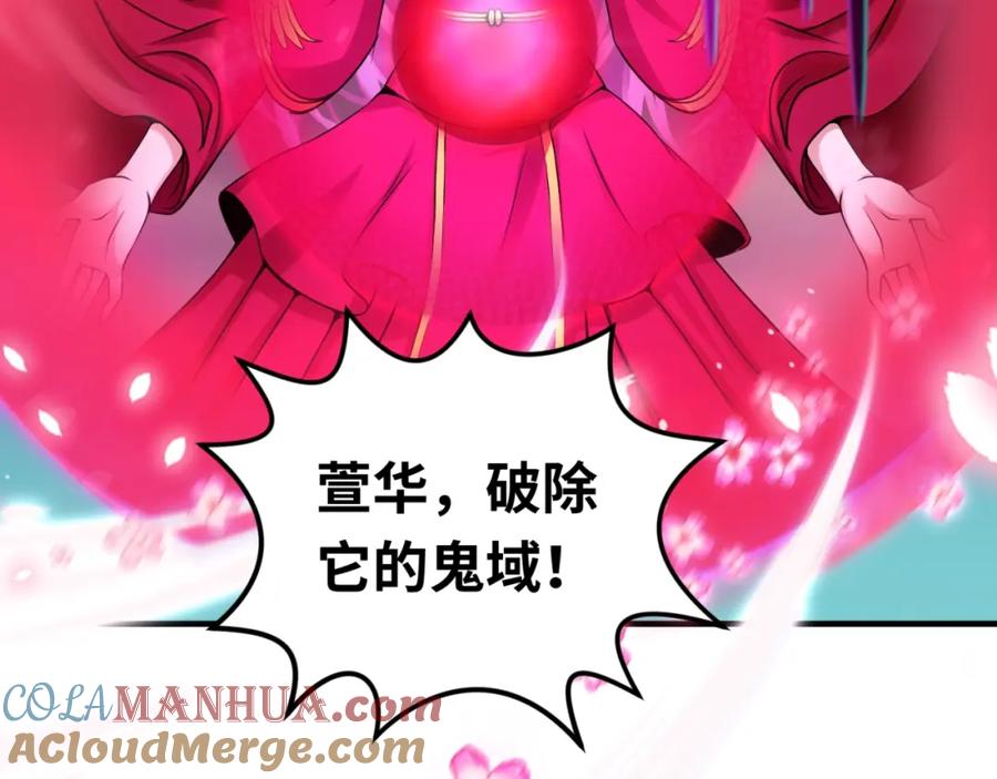 全球诡异时代 第30话 双S级 第101页