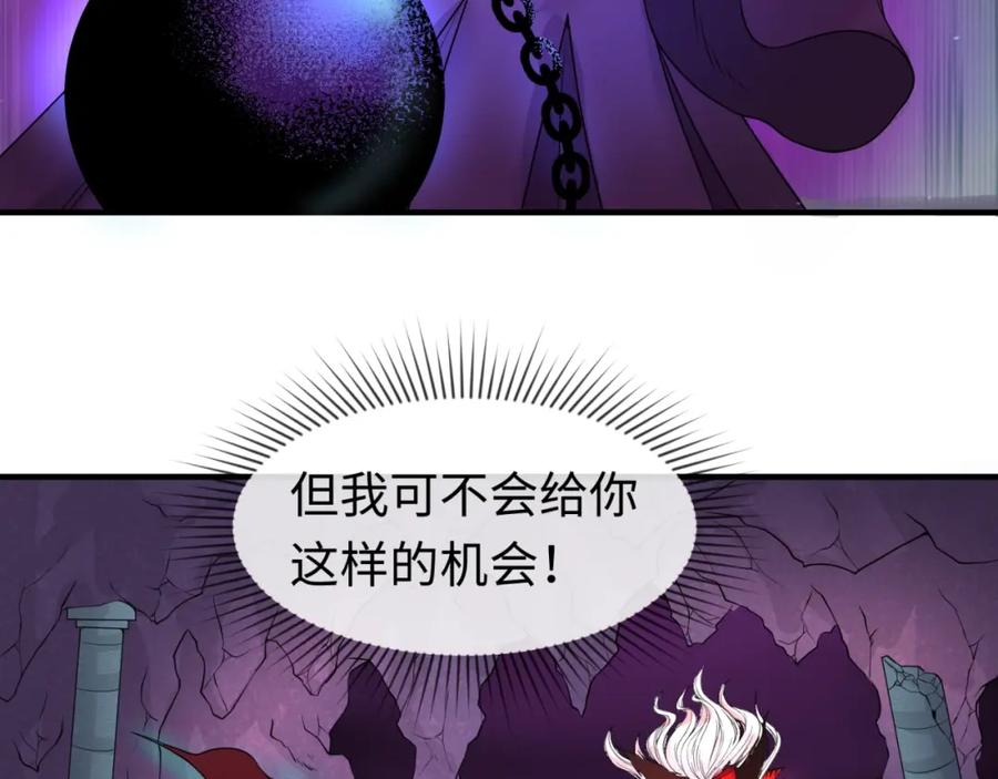 全球诡异时代 第30话 双S级 第64页
