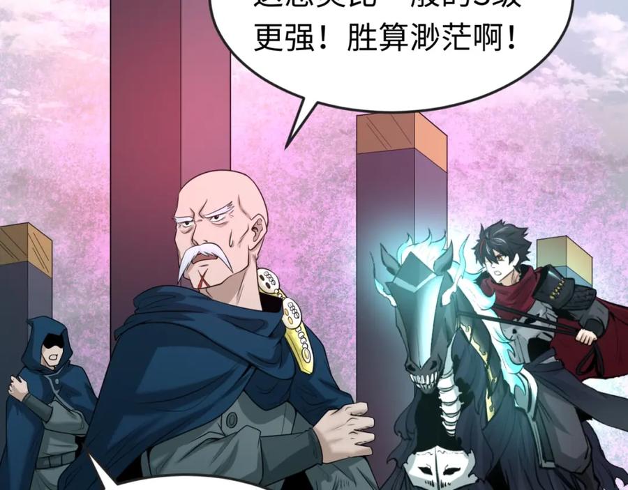 全球诡异时代 第30话 双S级 第87页