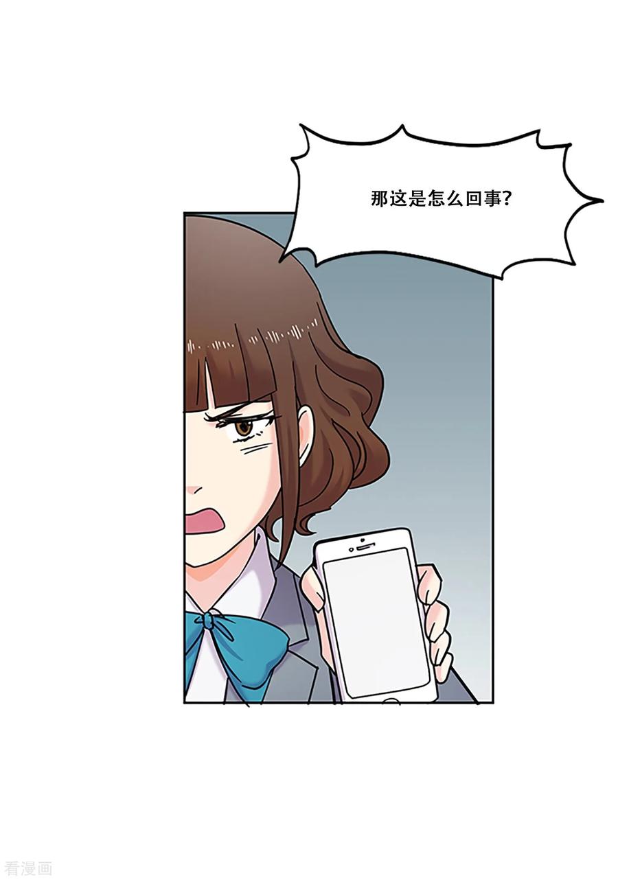 《Heartbeat》第30话 冲突 第29页