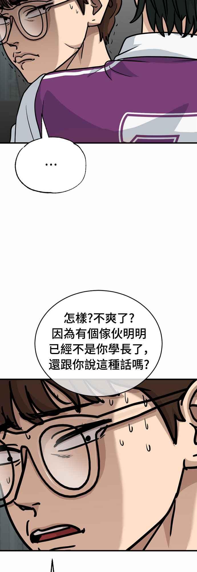 《黄金守门员》第30话 大赛第1战 第3页