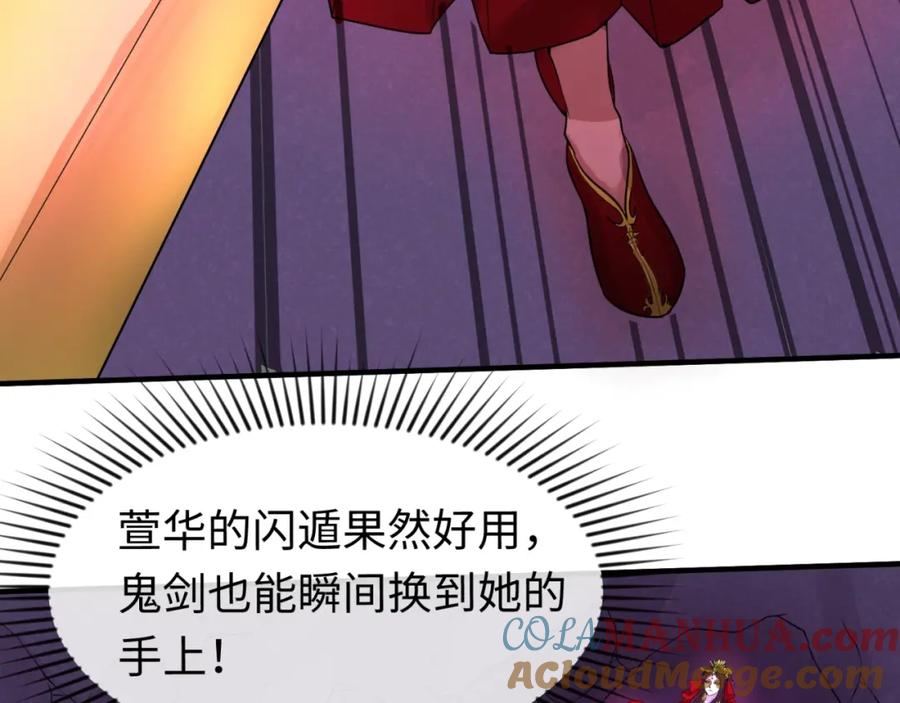 全球诡异时代 第30话 双S级 第73页