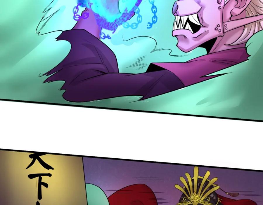 全球诡异时代 第30话 双S级 第66页