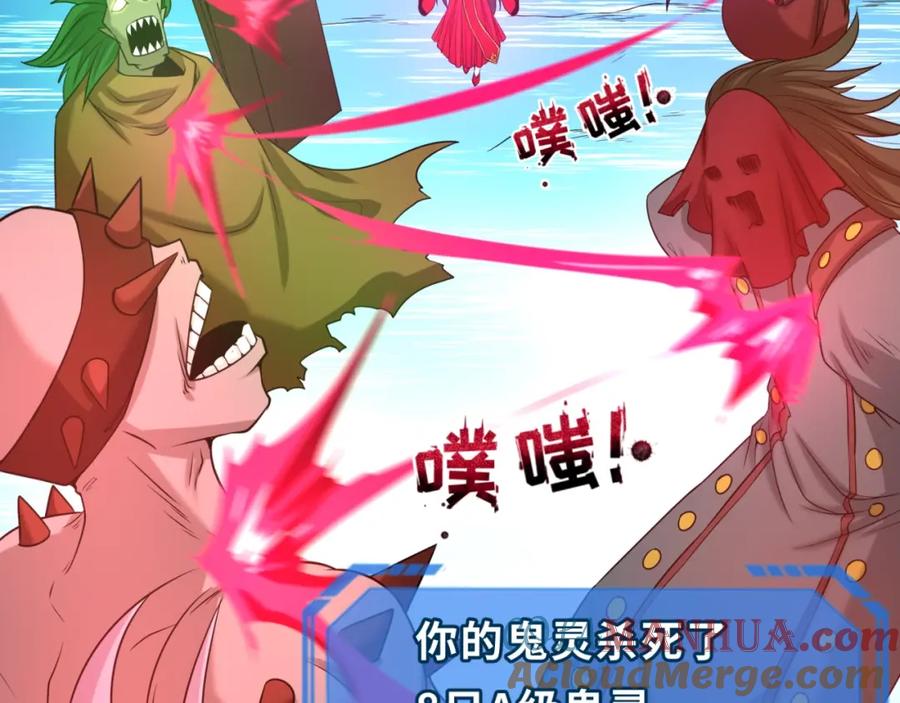 全球诡异时代 第30话 双S级 第49页