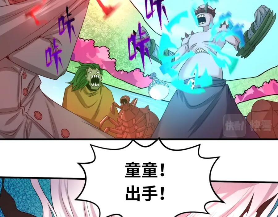 全球诡异时代 第30话 双S级 第46页