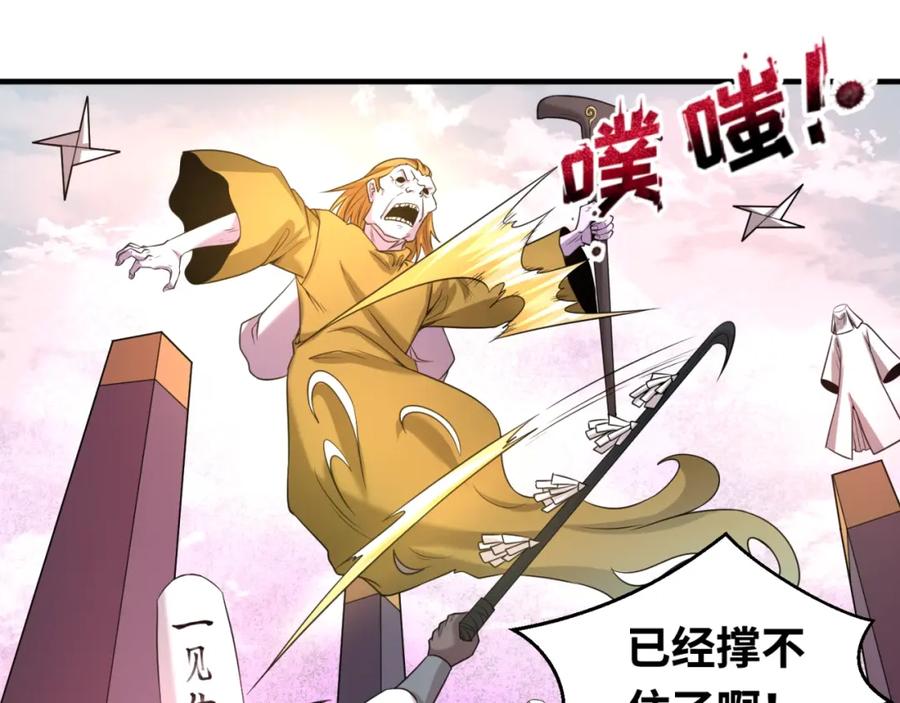 全球诡异时代 第30话 双S级 第79页