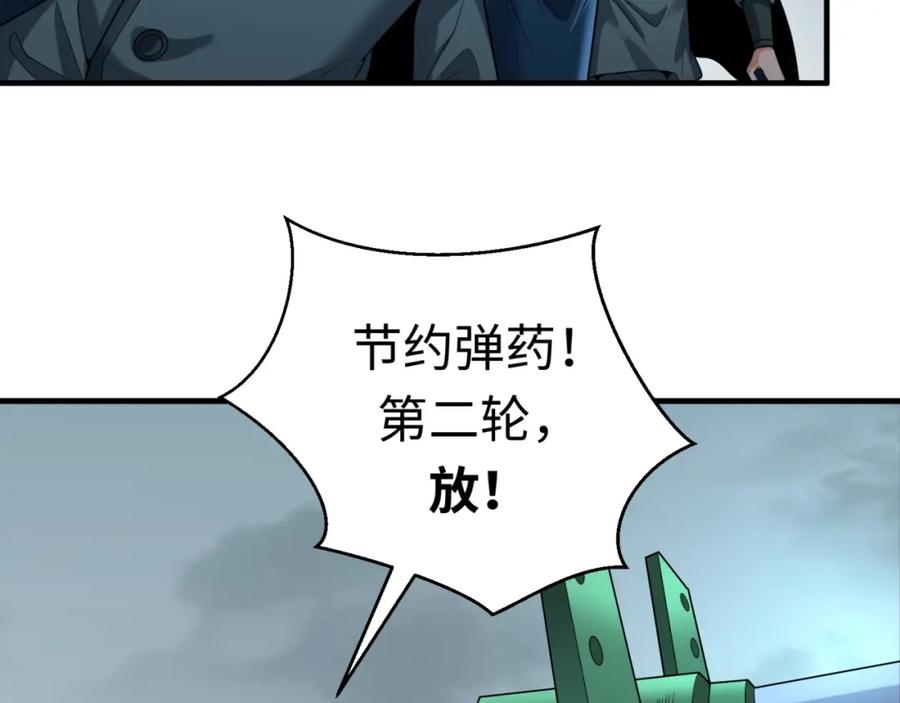 全球诡异时代 第30话 双S级 第12页