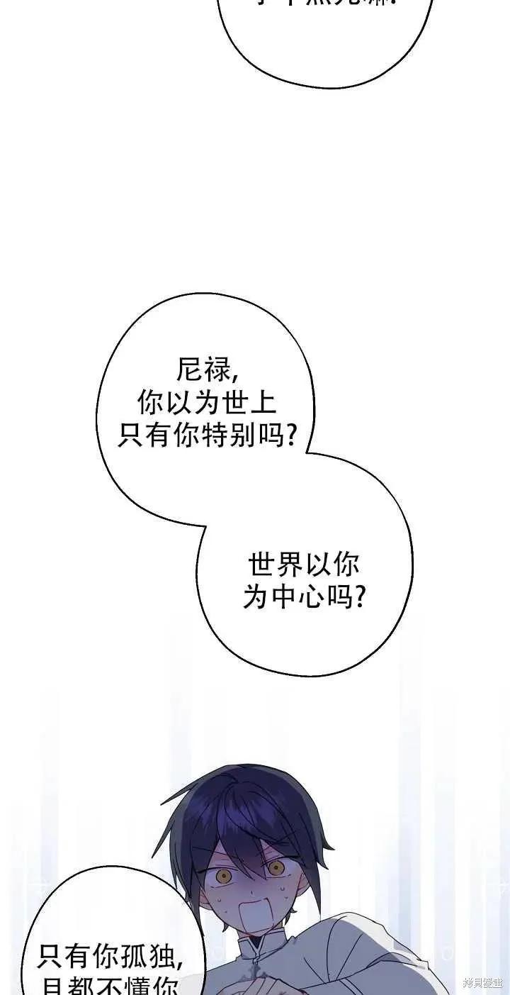 《请张嘴，金汤勺来了》第23话 第29页