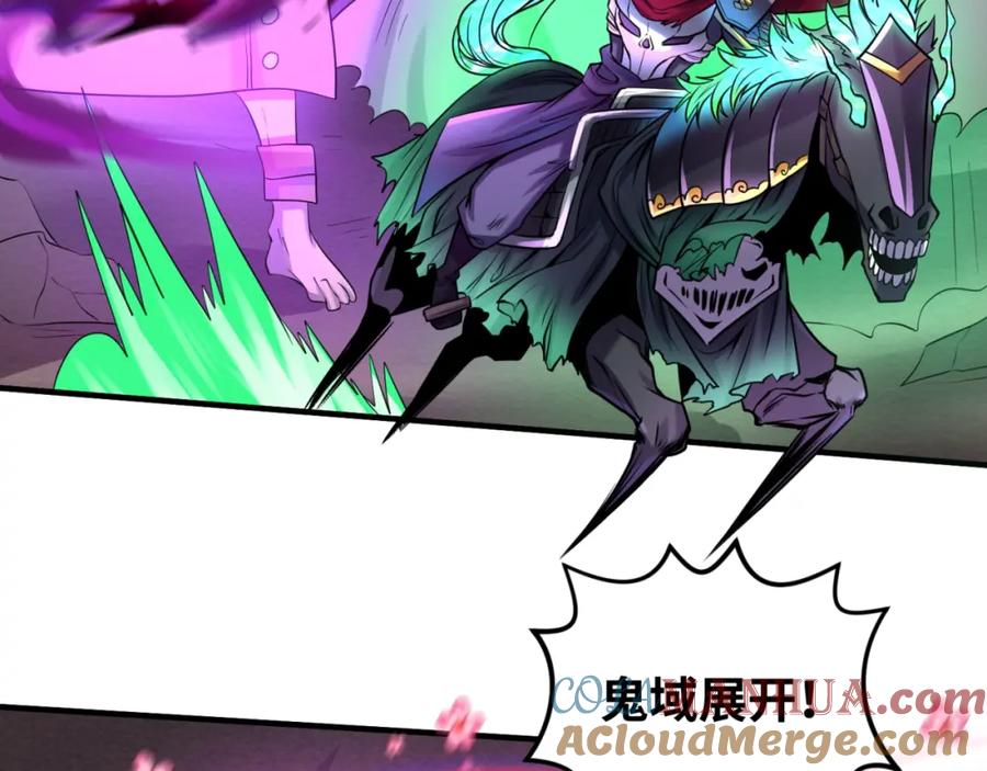 全球诡异时代 第30话 双S级 第37页