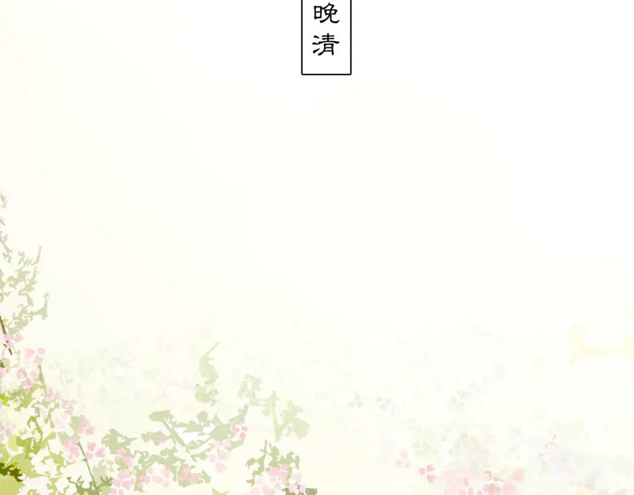 《黑无常》【序章】那时花开 第2页
