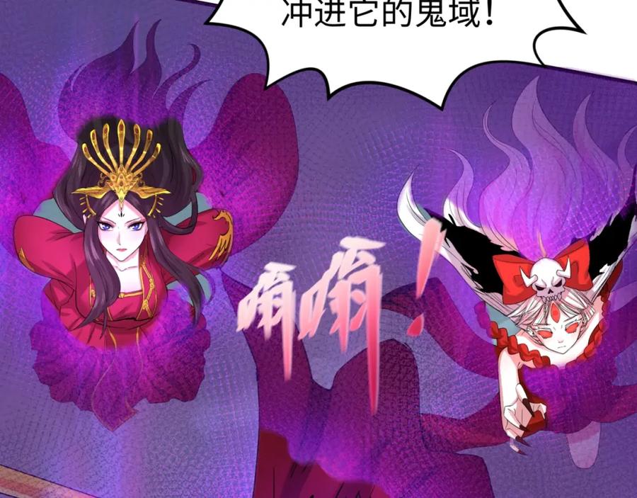 全球诡异时代 第30话 双S级 第28页