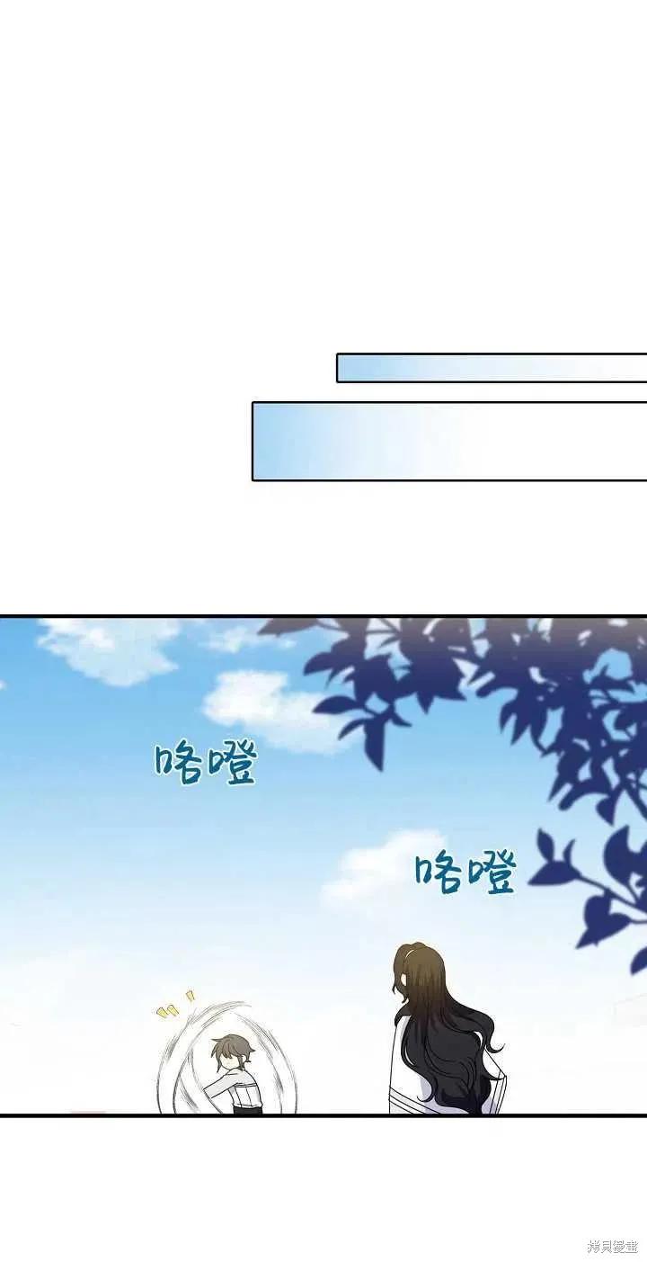 《请张嘴，金汤勺来了》第23话 第21页
