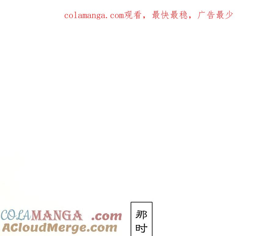 《黑无常》【序章】那时花开 第1页