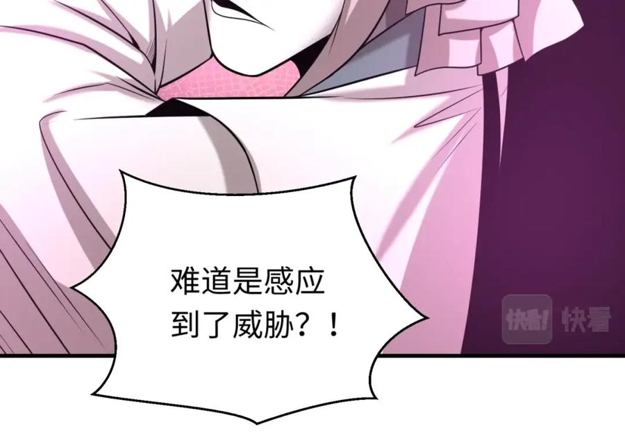 全球诡异时代 第30话 双S级 第96页