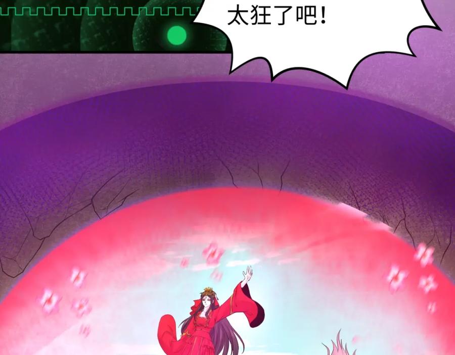 全球诡异时代 第30话 双S级 第44页