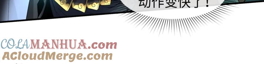 全球诡异时代 第30话 双S级 第57页
