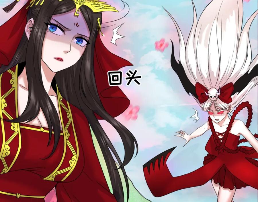 全球诡异时代 第30话 双S级 第60页