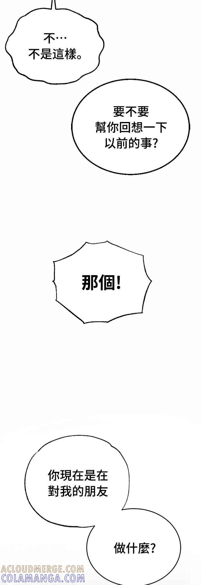 《黄金守门员》第30话 大赛第1战 第4页