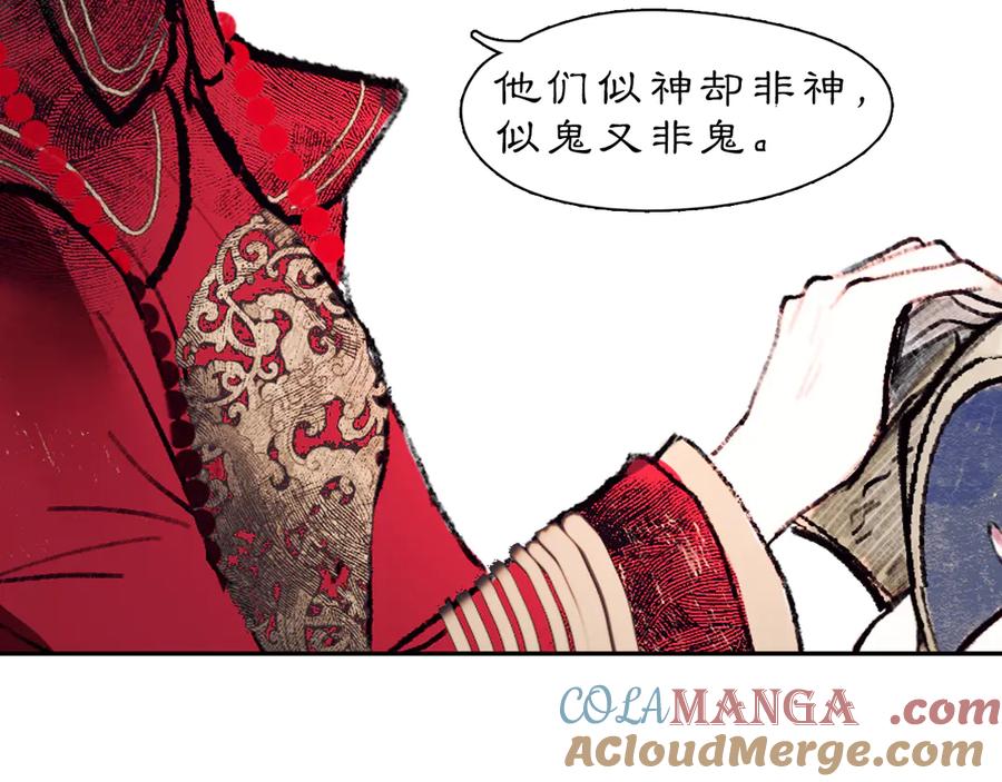 《黑无常》【序章】那时花开 第7页