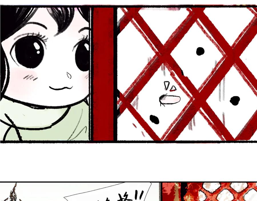 《黑无常》【序章】那时花开 第8页
