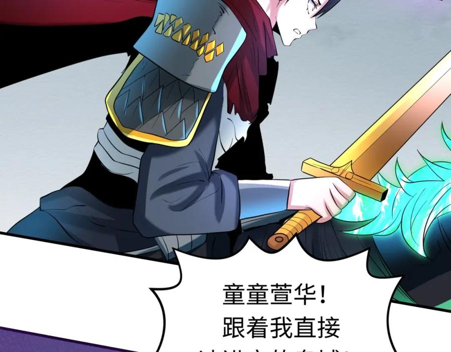 全球诡异时代 第30话 双S级 第27页