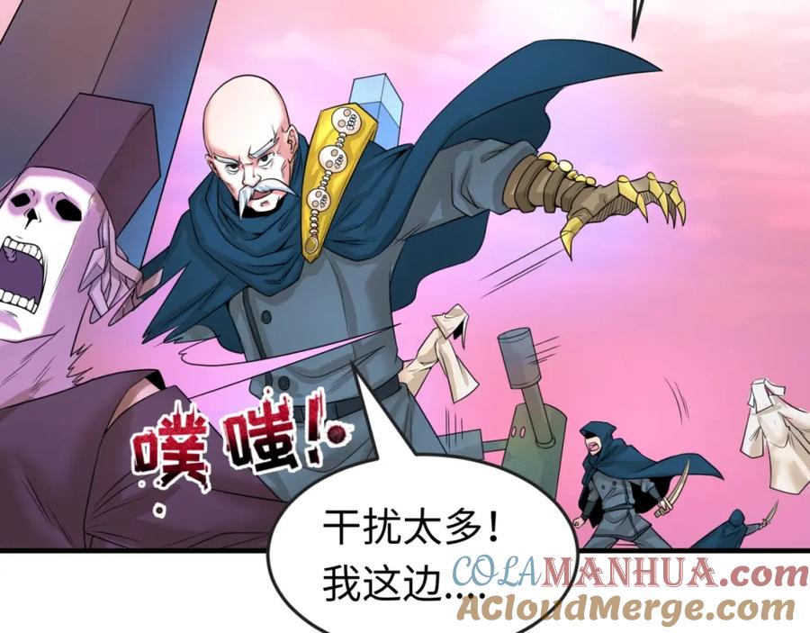全球诡异时代 第30话 双S级 第77页