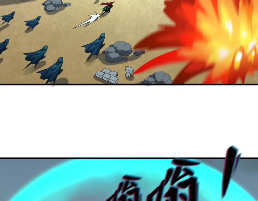 全球诡异时代 第30话 双S级 第15页