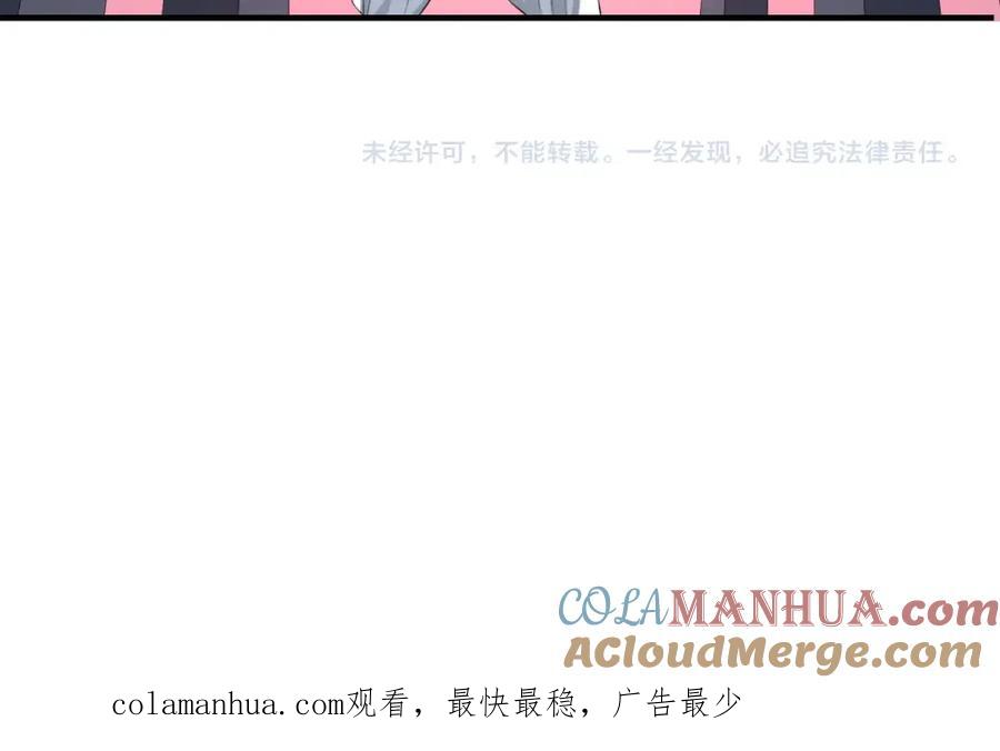 全球诡异时代 第30话 双S级 第113页