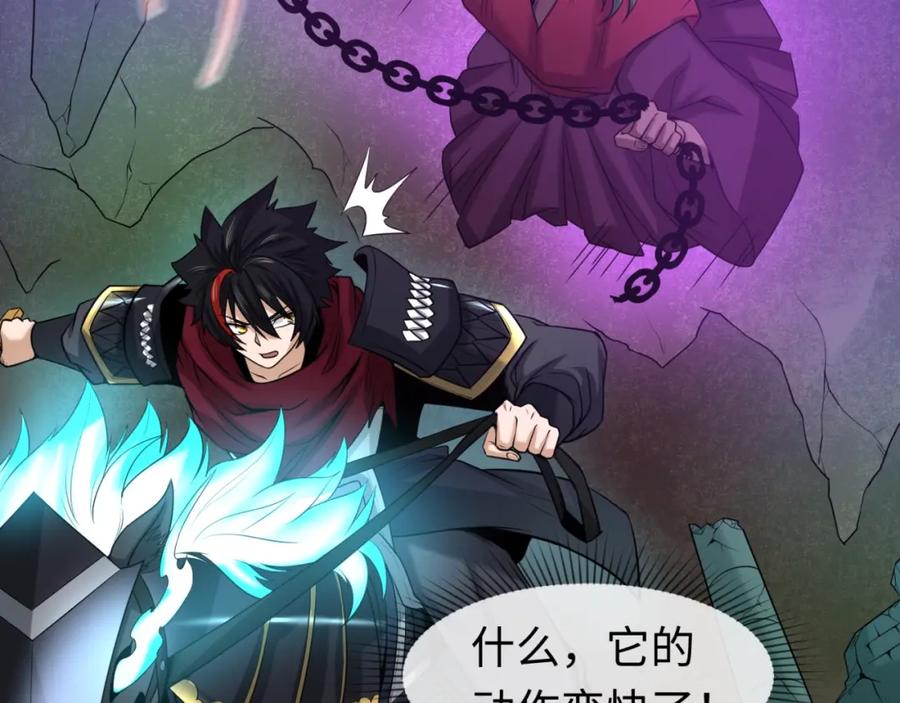 全球诡异时代 第30话 双S级 第56页