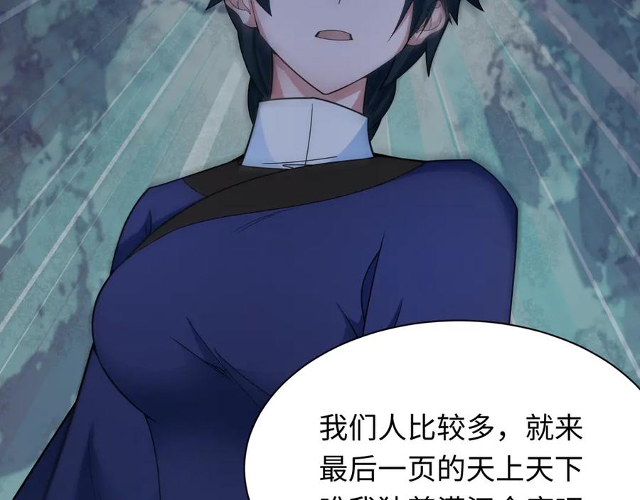 全球诡异时代 第295话 北原篇-鬼赌开始！ 第7页