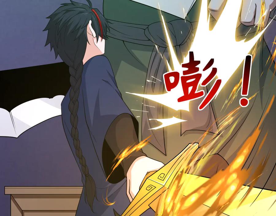 全球诡异时代 第295话 北原篇-鬼赌开始！ 第43页