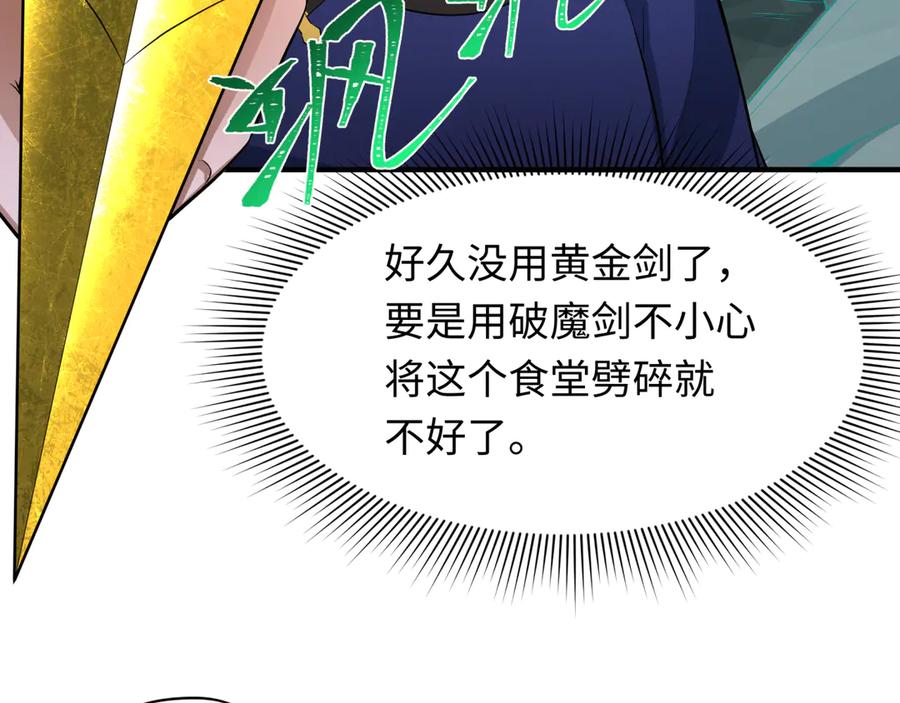 全球诡异时代 第295话 北原篇-鬼赌开始！ 第47页