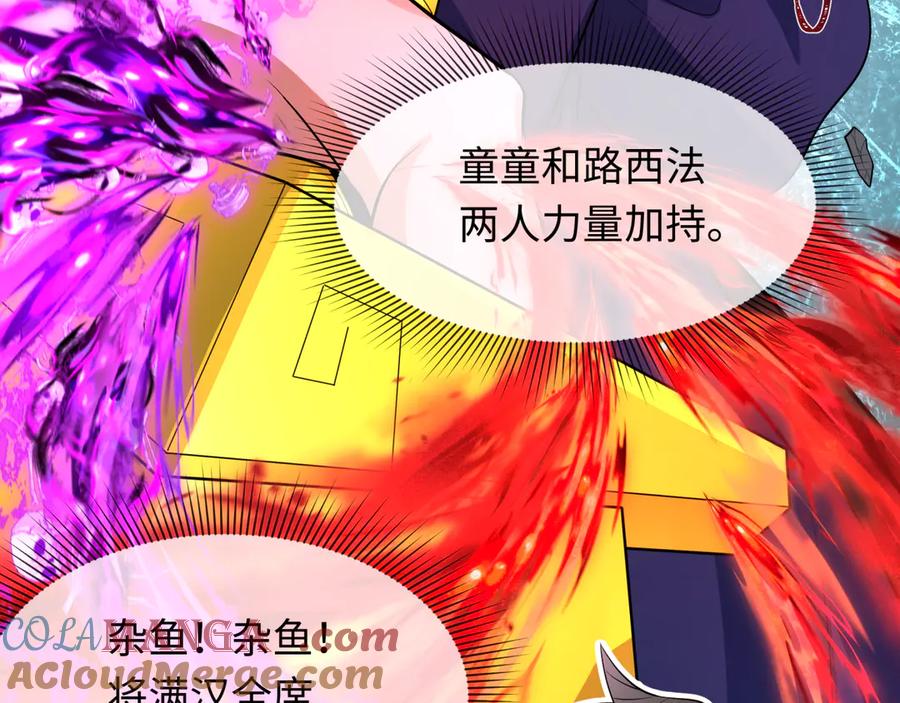 全球诡异时代 第295话 北原篇-鬼赌开始！ 第57页